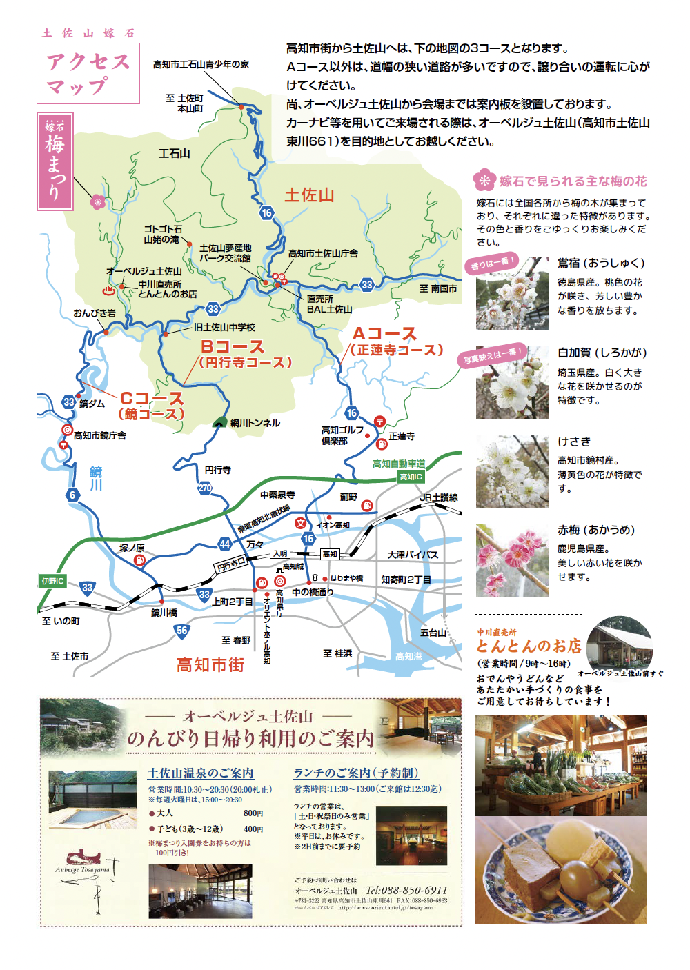 スクリーンショット 2026-02-02 13.51.38